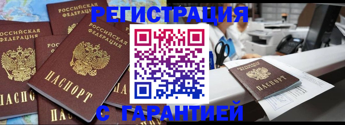 временная прописка в Адыгейске