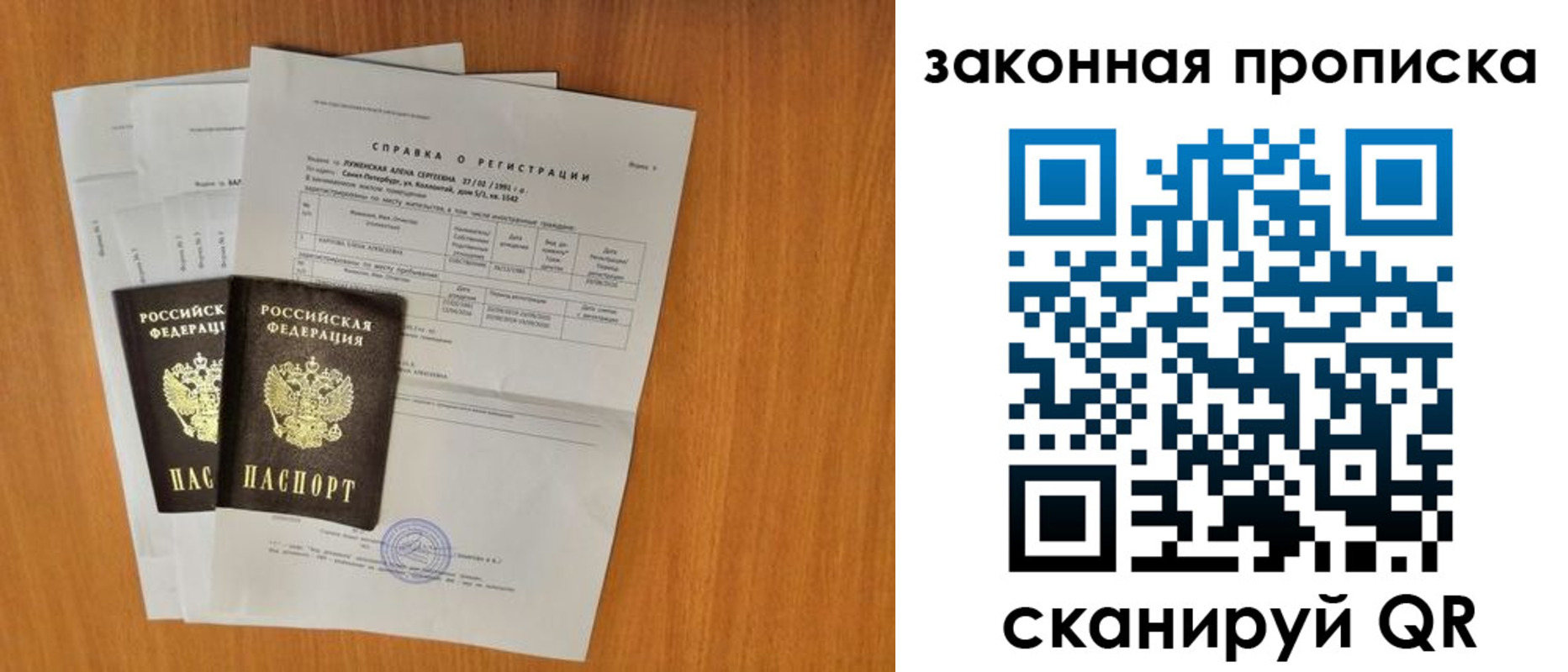 временная прописка в Адыгейске