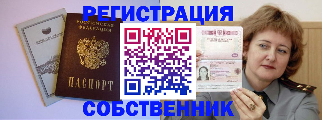 прописка паспорт в Адыгейске