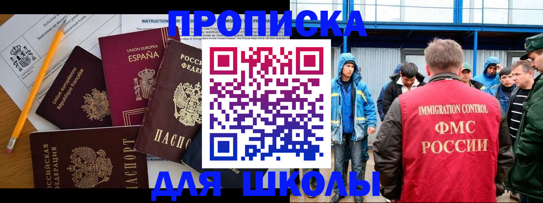 временная регистрация в квартире в Адыгейске