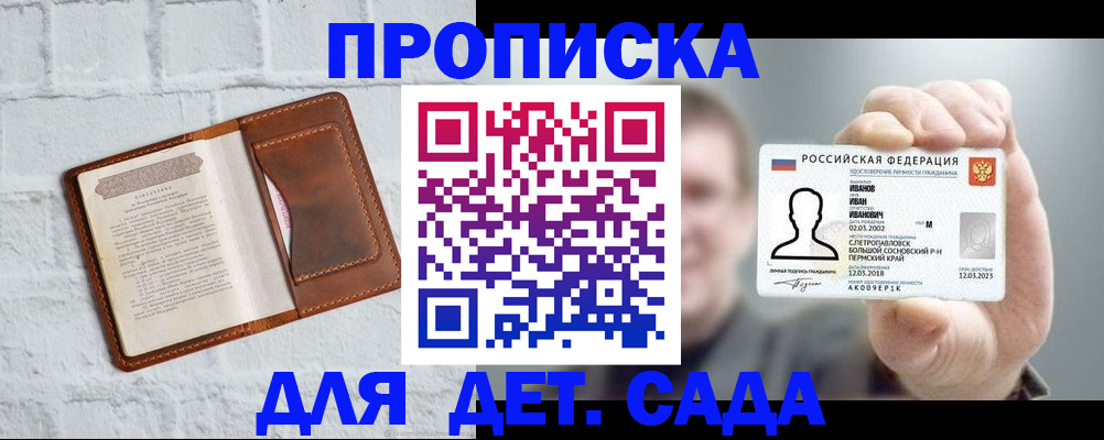 временная регистрация законно в Адыгейске