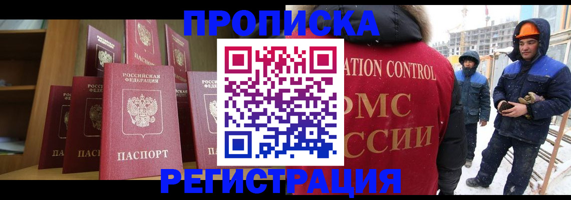 временная регистрация законно в Адыгейске